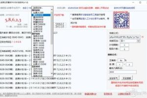 分分彩官网地址获取软件，带计划推荐